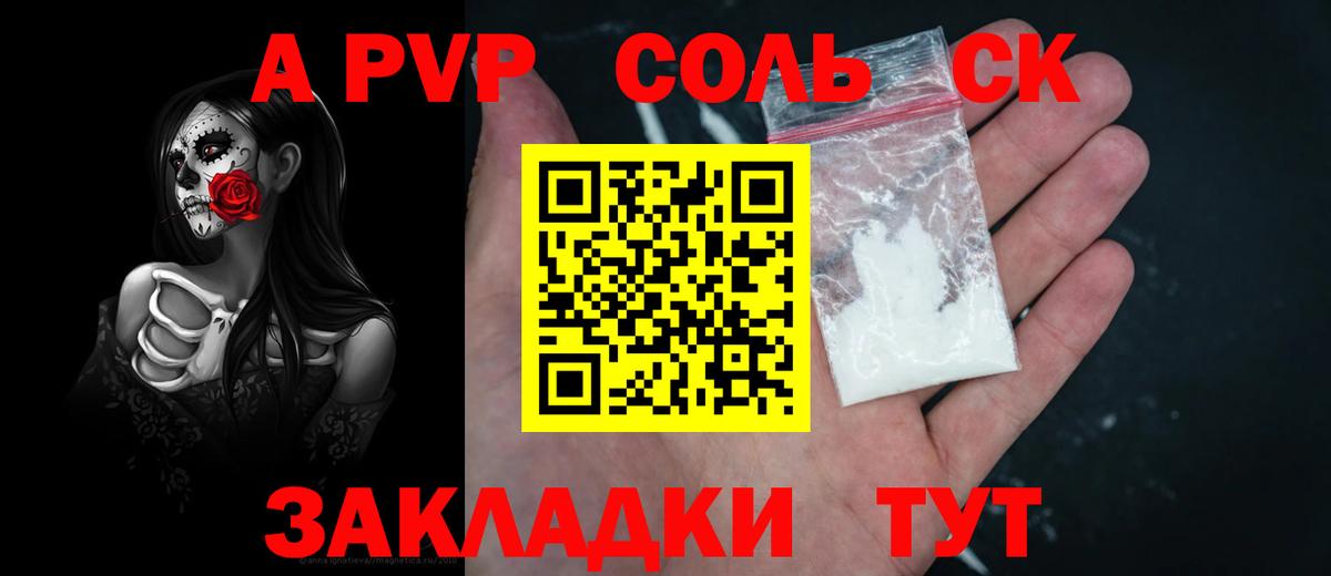 Alfa_PVP VHQ Раменское