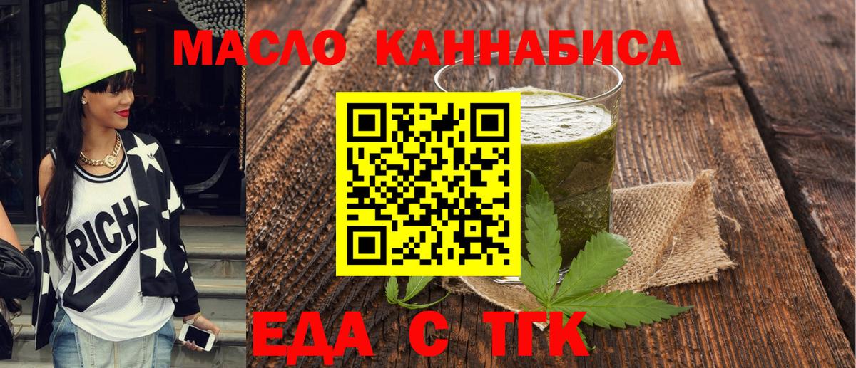 Cannafood марихуана  Вход с VPN  Раменское 