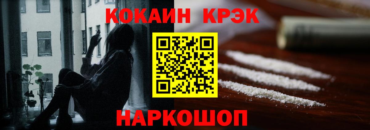 Cocaine  Кокаин 98%  КОКАИН Колумбийский  Вход с VPN  Раменское 