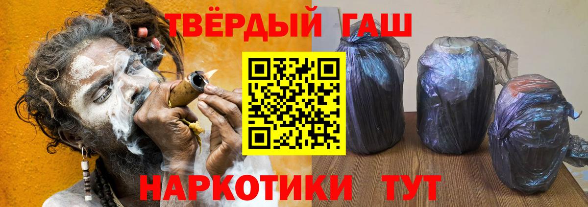 Раменское  ГАШ гашик  Гашиш гашик  Вход с VPN 