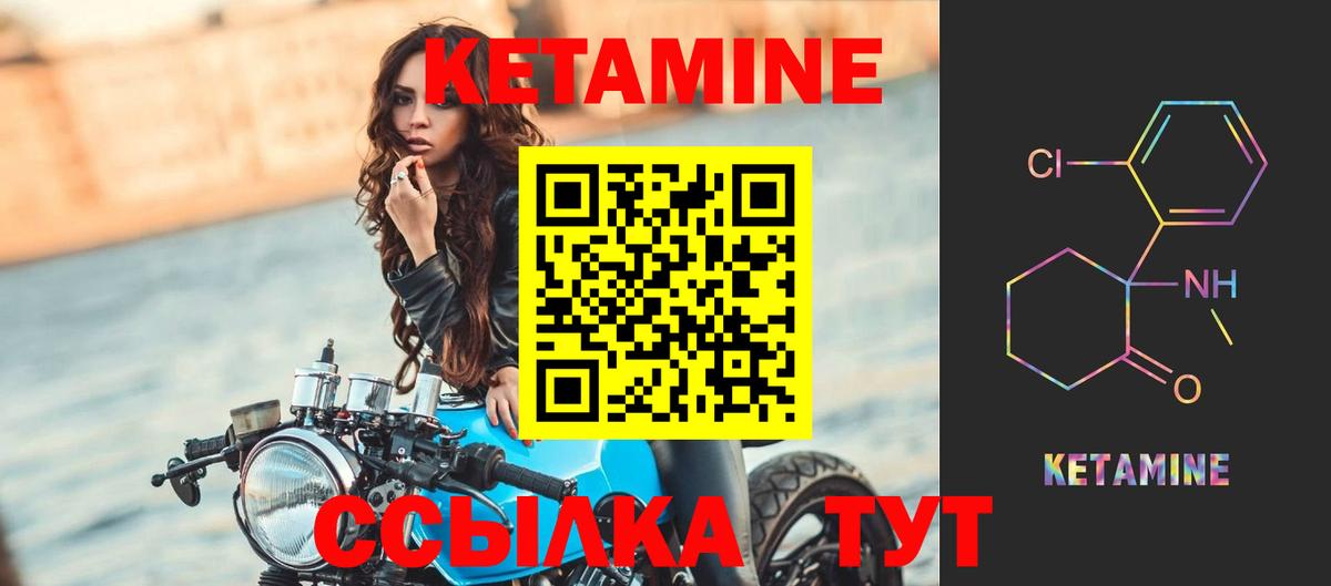 Раменское  Кетамин ketamine  ссылка на мегу онион  Вход с VPN 