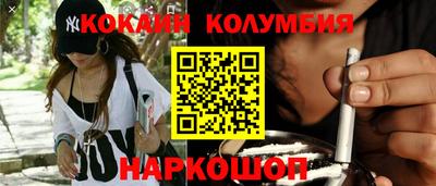 кокаин премиум Бугуруслан