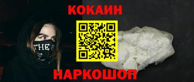 кокаин премиум Бугуруслан