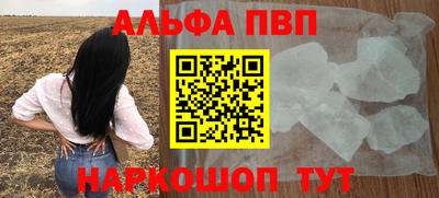 альфа пвп Бузулук
