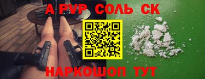 гашик Будённовск