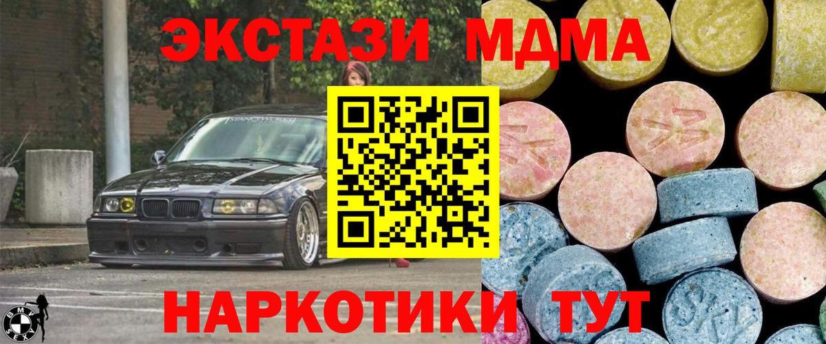 МДМА VHQ  Вход с VPN  MDMA  Раменское 