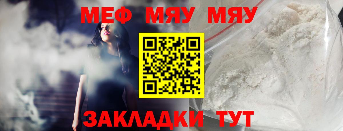 Раменское  Меф  Мефедрон  МЕФ кристаллы  Вход с VPN 