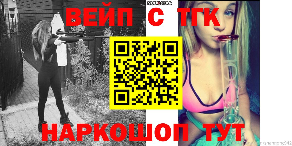 ТГК вейп  Вход с VPN  Дистиллят ТГК THC oil  Раменское 